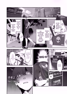 Page 9 of Zoku Boku ga Iinari Gyaru to NTR Gyaru no Seishori Pet ni Ochite kara 2 - Otonari Pet to Swapping suru Hanashi- - preview thumbnail