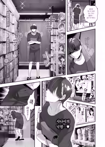 Page 10 of Zoku Boku ga Iinari Gyaru to NTR Gyaru no Seishori Pet ni Ochite kara 2 - Otonari Pet to Swapping suru Hanashi- - preview thumbnail