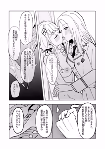 Page 11 of Kaichou wa Atashi no Koto ga Suki sugiru - preview thumbnail