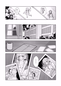Page 4 of Kaichou wa Atashi no Koto ga Suki sugiru - preview thumbnail