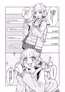 Page 5 of Kaichou wa Atashi no Koto ga Suki sugiru - preview thumbnail