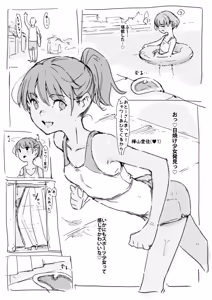 Page 7 of らくがき - preview thumbnail