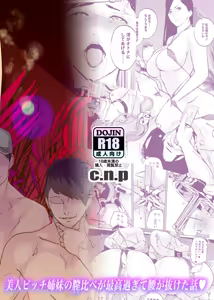 Page 68 of NTR Midnight Pool Season 2 #5 - preview thumbnail