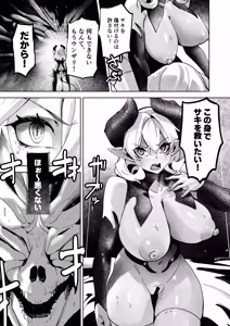 Page 22 of Tsumi no Kongen 3 - The root of Evil 3 - preview thumbnail