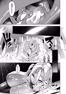 Page 4 of Tsumi no Kongen 3 - The root of Evil 3 - preview thumbnail