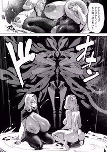 Page 9 of Tsumi no Kongen 3 - The root of Evil 3 - preview thumbnail
