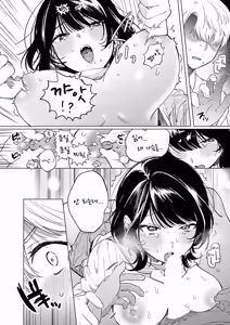 Page 16 of Nomi no Haji wa Afurete - preview thumbnail