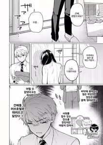Page 6 of Nomi no Haji wa Afurete - preview thumbnail