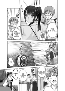 Page 10 of Jitsu wa Mutsuri Kyudo-bu no Senpai ga Ore ni Dake Ecchi o Shikakete Kuru! - preview thumbnail