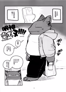 Page 3 of bebebebebe - preview thumbnail