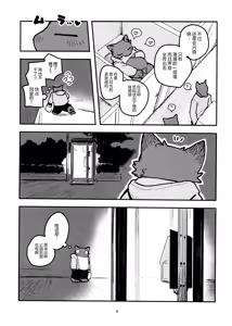 Page 4 of bebebebebe - preview thumbnail