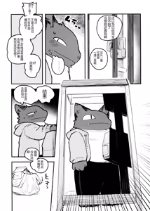 Page 5 of bebebebebe - preview thumbnail