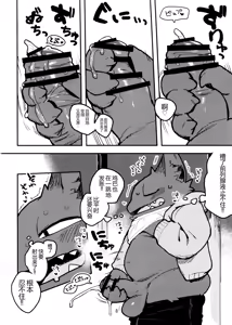 Page 8 of bebebebebe - preview thumbnail