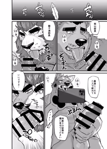Page 42 of 相尻相愛 - preview thumbnail