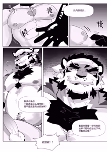 Page 17 of 搓澡轻一点！ - preview thumbnail