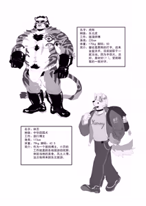 Page 2 of 搓澡轻一点！ - preview thumbnail