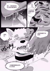 Page 21 of 搓澡轻一点！ - preview thumbnail