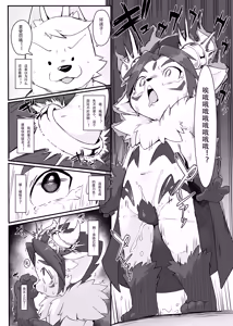 Page 110 of manmosu_marimo#4 - preview thumbnail