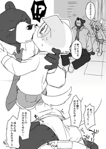 Page 568 of manmosu_marimo#4 - preview thumbnail