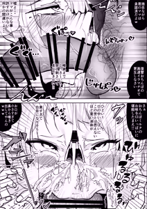 Page 12 of いじめっ子巨乳メ○ガキをオホ声強○施設にぶち込んでみた - preview thumbnail