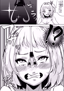 Page 3 of いじめっ子巨乳メ○ガキをオホ声強○施設にぶち込んでみた - preview thumbnail