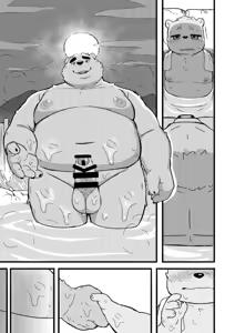 Page 252 of MOKI君 - preview thumbnail