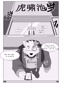 Page 6 of Go Easy with the Scrubbing! - preview thumbnail