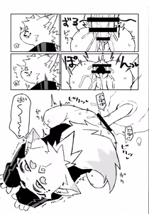 Page 137 of Ra_Tenpu - preview thumbnail