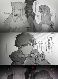 Page 79 of 冰宫Asylum (decensored) - preview thumbnail