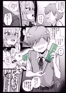 Page 6 of 坊ちゃまに陰口を聞かれてお仕置きされる生意気な後輩メイドさん EP12 - preview thumbnail