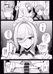 Page 9 of 坊ちゃまに陰口を聞かれてお仕置きされる生意気な後輩メイドさん EP12 - preview thumbnail