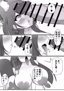 Page 12 of Wakamo Milk 2 - preview thumbnail