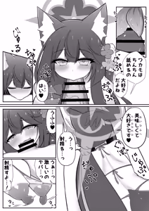 Page 15 of Wakamo Milk 2 - preview thumbnail