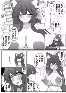 Page 17 of Wakamo Milk 2 - preview thumbnail