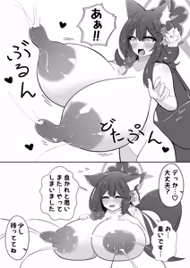 Page 18 of Wakamo Milk 2 - preview thumbnail