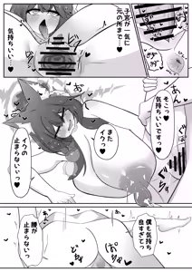 Page 26 of Wakamo Milk 2 - preview thumbnail