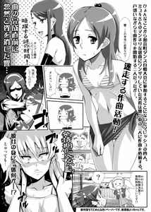 Page 109 of Enoshima iki - preview thumbnail