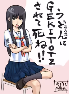 Page 11 of Enoshima iki - preview thumbnail