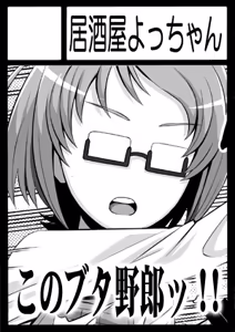 Page 156 of Enoshima iki - preview thumbnail