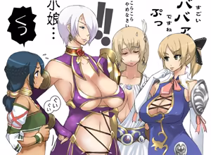 Page 17 of Enoshima iki - preview thumbnail