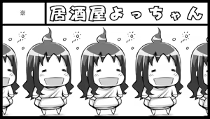 Page 192 of Enoshima iki - preview thumbnail