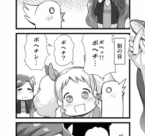 Page 257 of Enoshima iki - preview thumbnail