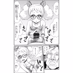 Page 274 of Enoshima iki - preview thumbnail