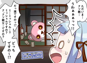 Page 565 of Enoshima iki - preview thumbnail