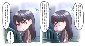 Page 574 of Enoshima iki - preview thumbnail