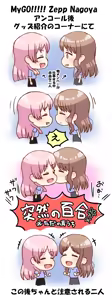 Page 588 of Enoshima iki - preview thumbnail