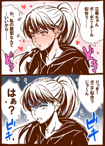 Page 596 of Enoshima iki - preview thumbnail