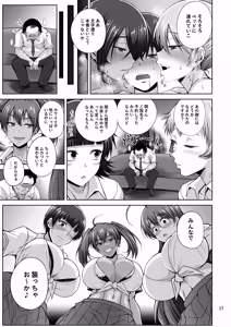 Page 16 of H na Omise no Toku A Toushi Let's ROCK - preview thumbnail