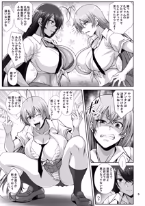 Page 4 of H na Omise no Toku A Toushi Let's ROCK - preview thumbnail