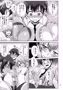 Page 8 of H na Omise no Toku A Toushi Let's ROCK - preview thumbnail
